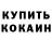 Кетамин ketamine Kombatwolf_69