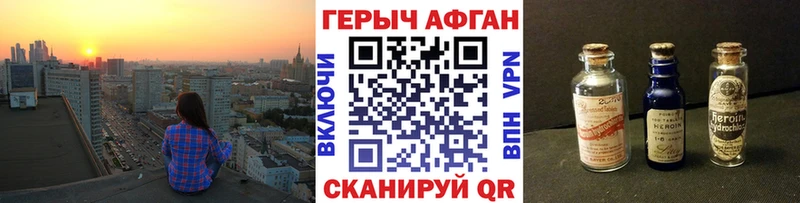 купить наркоту  Лениногорск  Героин афганец 