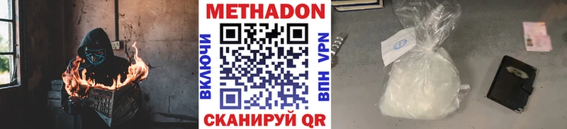 МЕТАДОН methadone  Лениногорск 